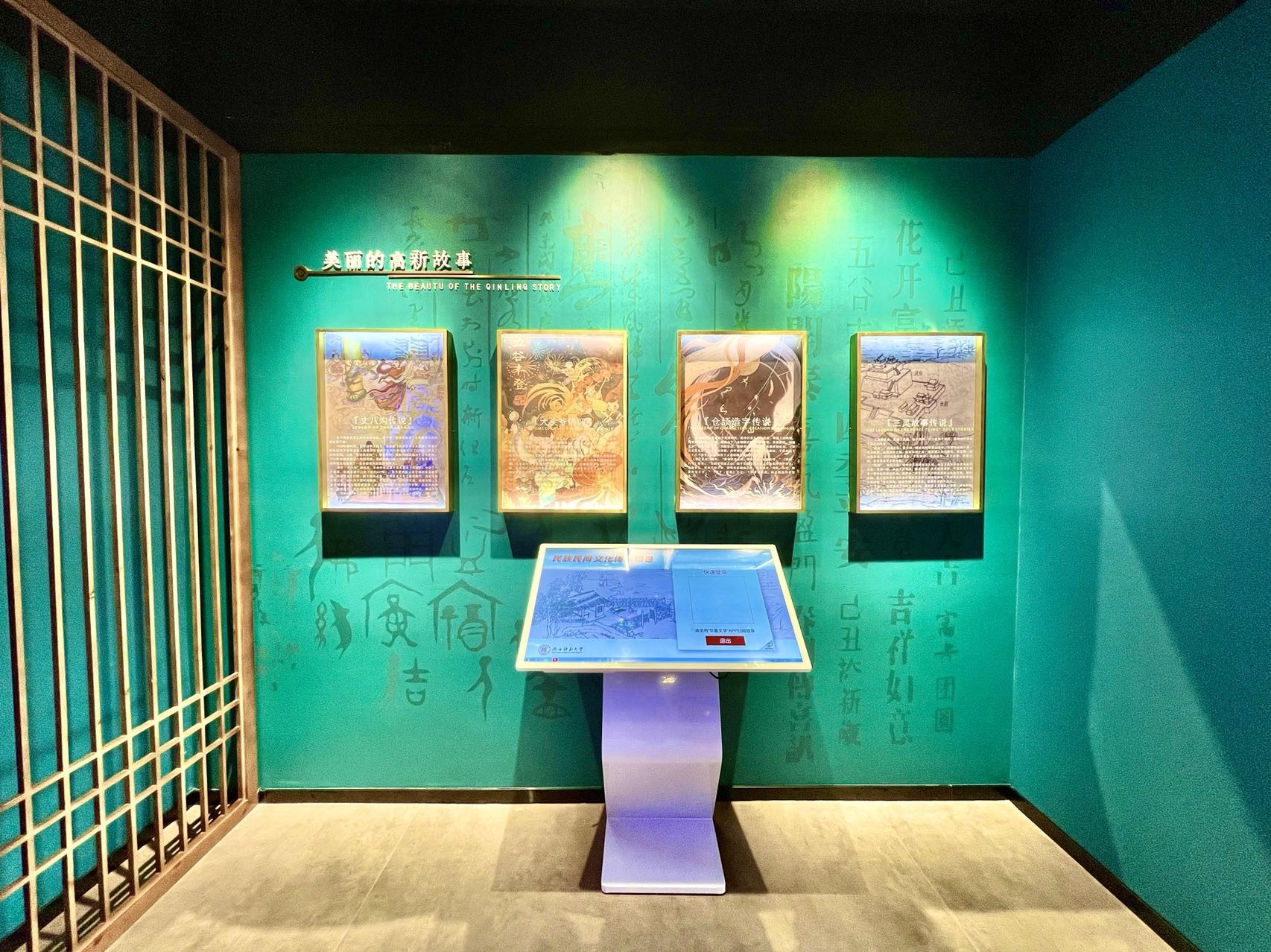 数字展馆案例